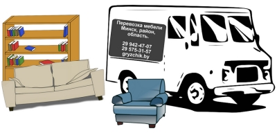 Перевозка мебели недорого КОРОЛЁВ и пригород